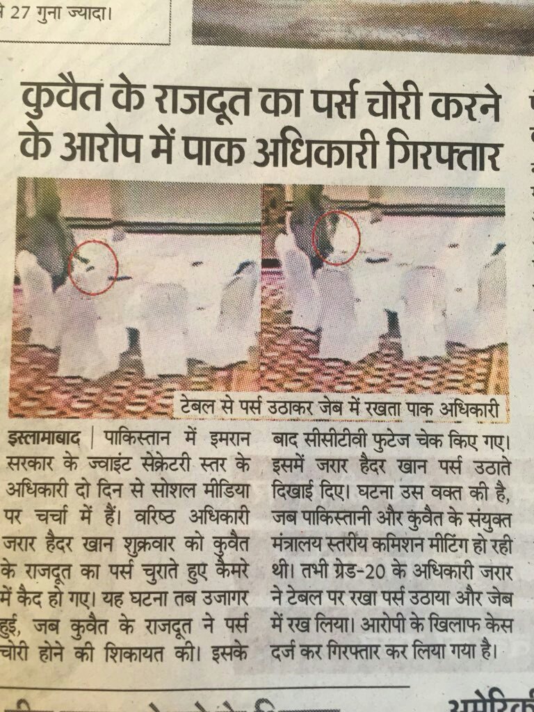 AnuragM42867333's tweet photo. आतंकवाद फैलाते हैं ये तो देख ही रहे थे ये लोग, पर चोरी भी करतें हैं ये आज पता लग गया। @ImranKhanPTI
#PakistanChor https://t.co/VGuSPjsKEc