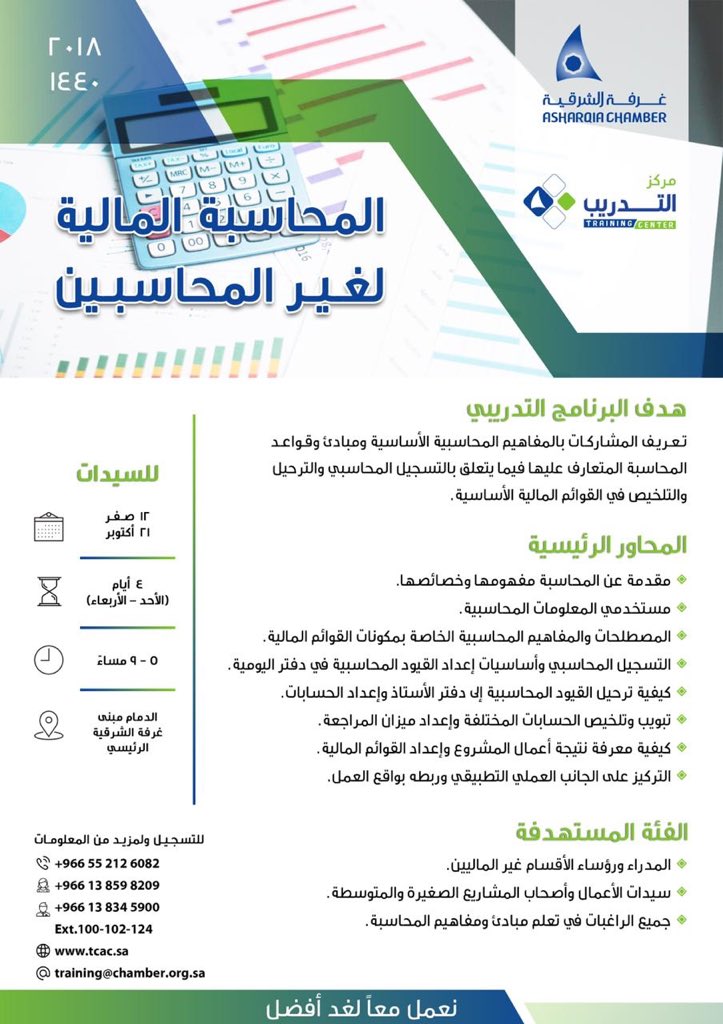 غرفة_الشرقية on Twitter "غرفة_الشرقية تدعوكم للتسجيل في دبلوم (إدارة غرفة_الشرقية on Twitter "غرفة_الشرقية تدعوكم للتسجيل في دبلوم (إدارة