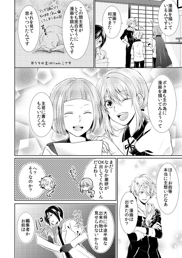 【和気藹々といきましょう】② 