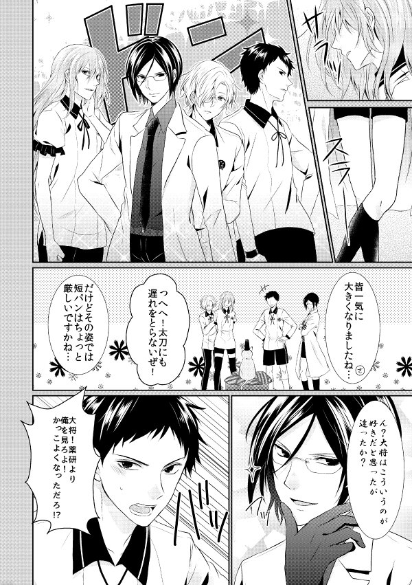 【和気藹々といきましょう】③ 