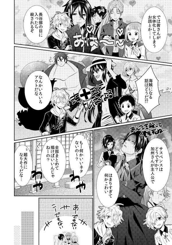 【和気藹々といきましょう】④ 