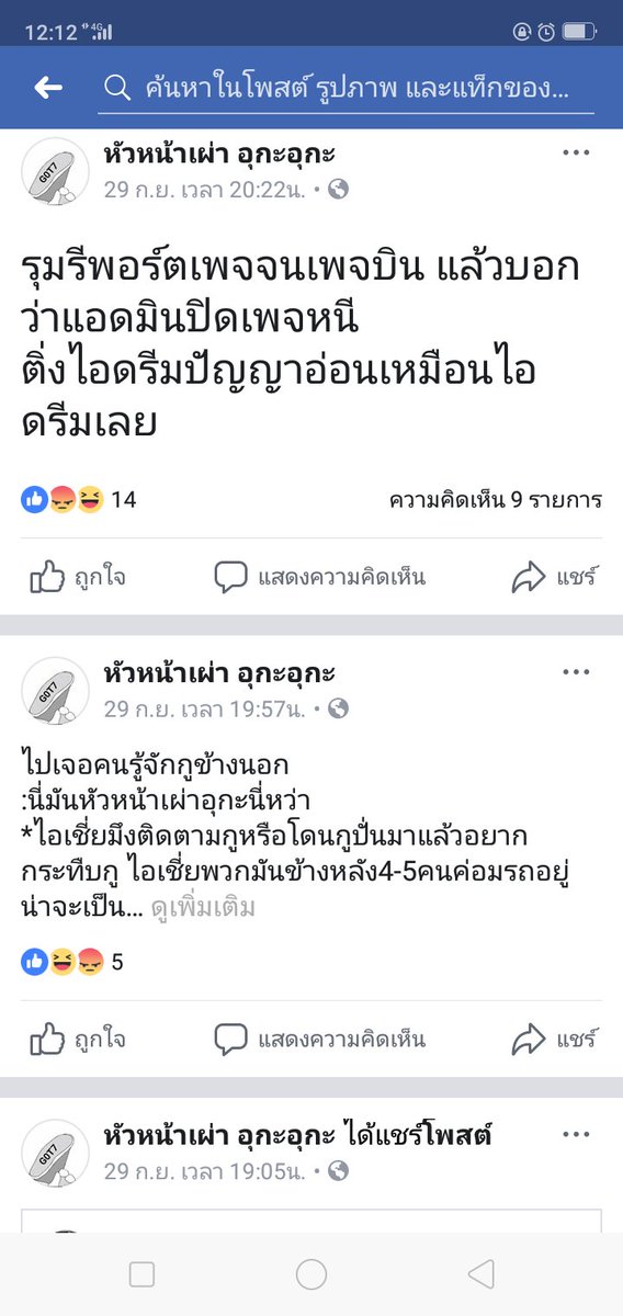 Pawanrus25471's tweet photo. โอ้ยเบื่อพวกที่เก่งเเต่ในเฟสจังไอพวกที่ว่าเเต่คนอื่นเเต่ไม่ดูสภาพตัวเองเลยว่าต่ำต้อยกว่าบุคคลที่พวกมึงว่าอะ
#หัวหน้าเผ่า อุกะอุกะ  #กะหลี่มากคะ https://t.co/UnQdCmKBuD