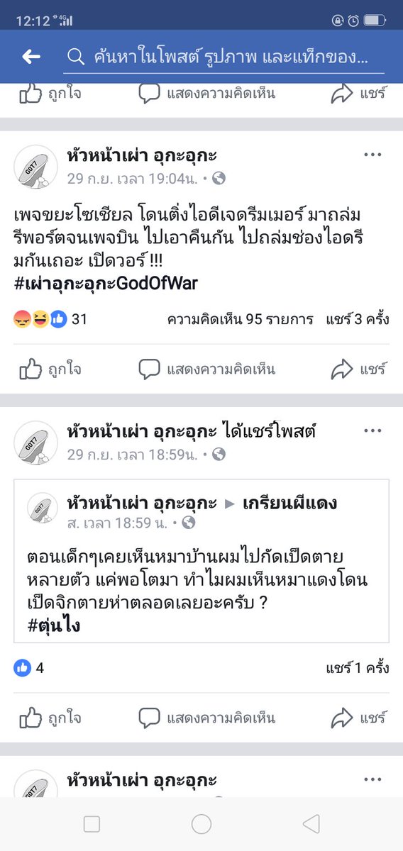 Pawanrus25471's tweet photo. โอ้ยเบื่อพวกที่เก่งเเต่ในเฟสจังไอพวกที่ว่าเเต่คนอื่นเเต่ไม่ดูสภาพตัวเองเลยว่าต่ำต้อยกว่าบุคคลที่พวกมึงว่าอะ
#หัวหน้าเผ่า อุกะอุกะ  #กะหลี่มากคะ https://t.co/UnQdCmKBuD