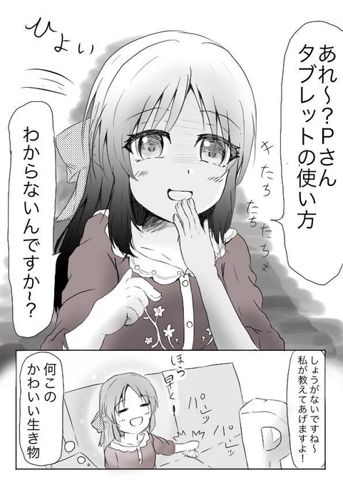 たっちー 