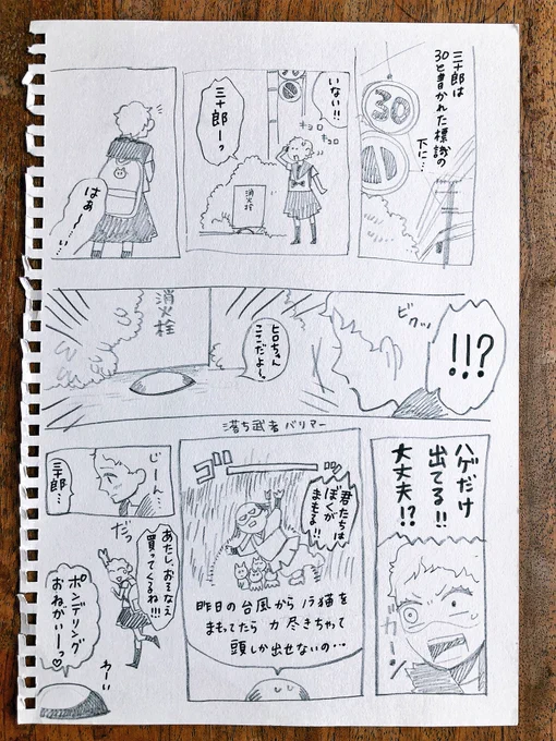落ち武者と台風のはなし（停電のため省エネ版） 