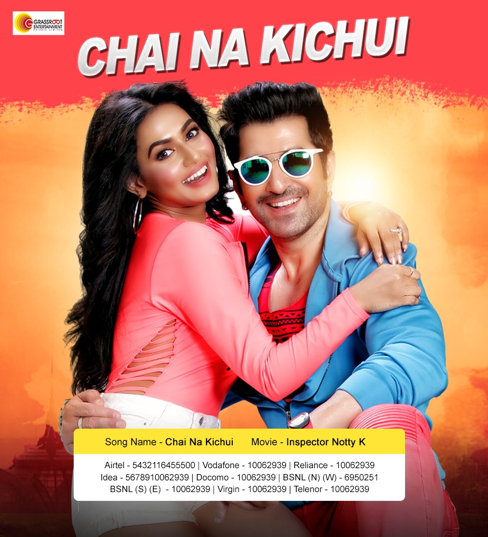 GRASSROOTENT's tweet photo. Set into a groovy mood this Monday Morning as you listen to #ChaiNaKichui from #InspectorNottyK!
https://t.co/JU6YtppWWG
@jeet30 @NusraatFaria @RoySuddha @DevNegiLive @ShwetaPandit7 @AshokPati25 @JeetzFilmworks https://t.co/JkAyxqIc80