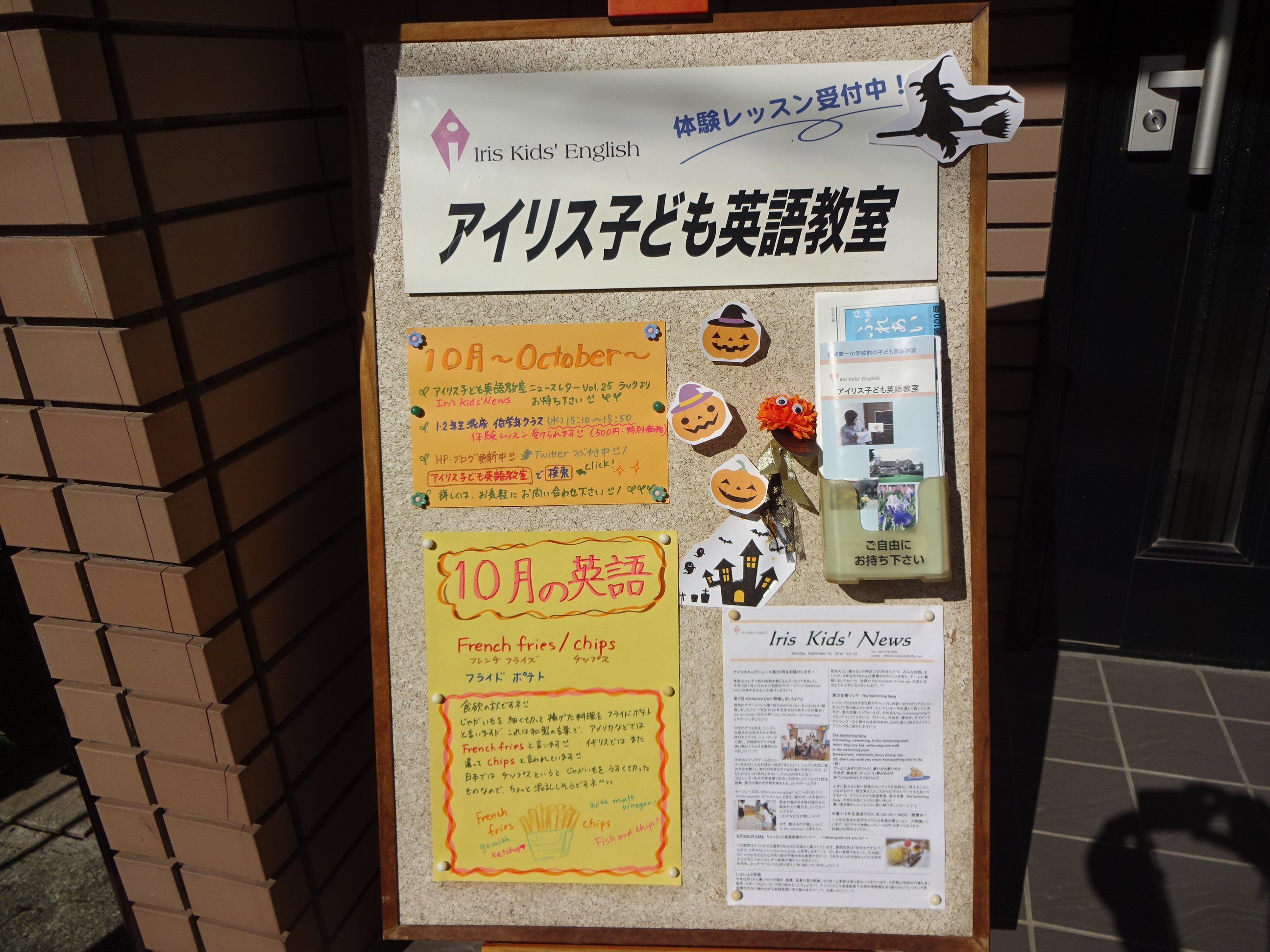 アイリス子ども英語 松田千里 Na Twitterze コルクボード看板 10月に更新です T Co Zgxgezjiyk Twitter