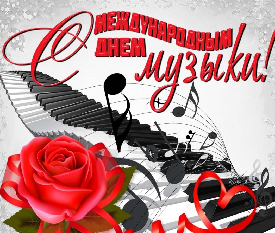 Поздравления с днем рождения картинки музыкальные
