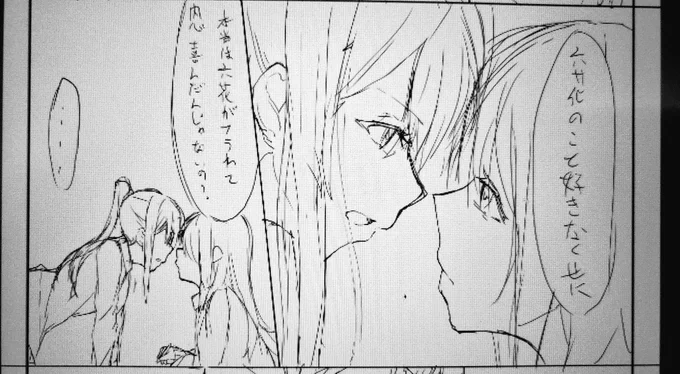 誰も報われない話 2話
進捗です 