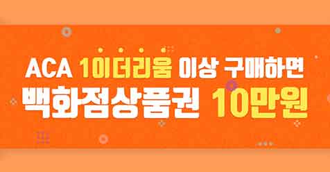 ACA 퍼블릭세일 2-1차 판매가 금일 18시에 시작됩니다. 
1ETH이상 구매하신분에게는 10만원 상당의 상품권이 지급됩니다.(선착순 30명)
더 자세한 내용은 공지를 확인해주세요
공지 확인하기: bit.ly/2y0ItyT