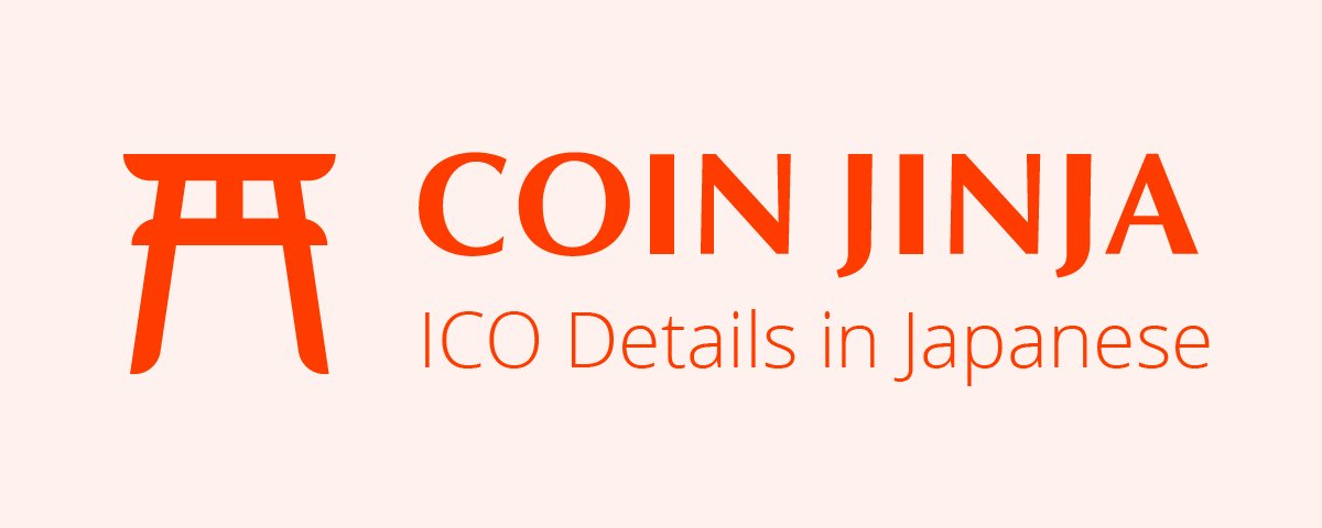 We Announce Airdrop United ( UTD ) is listed at COINJINJA

WHAT IS COINJINJA : 
CoinJinja is Japan's top ICO listing site. Our app, CoinView, is Japan's most downloaded third-party cryptocurrency app.

visit our listing here : 
coinjinja.com/ico/airdrop-un…

#japan #icosale #tokensale
