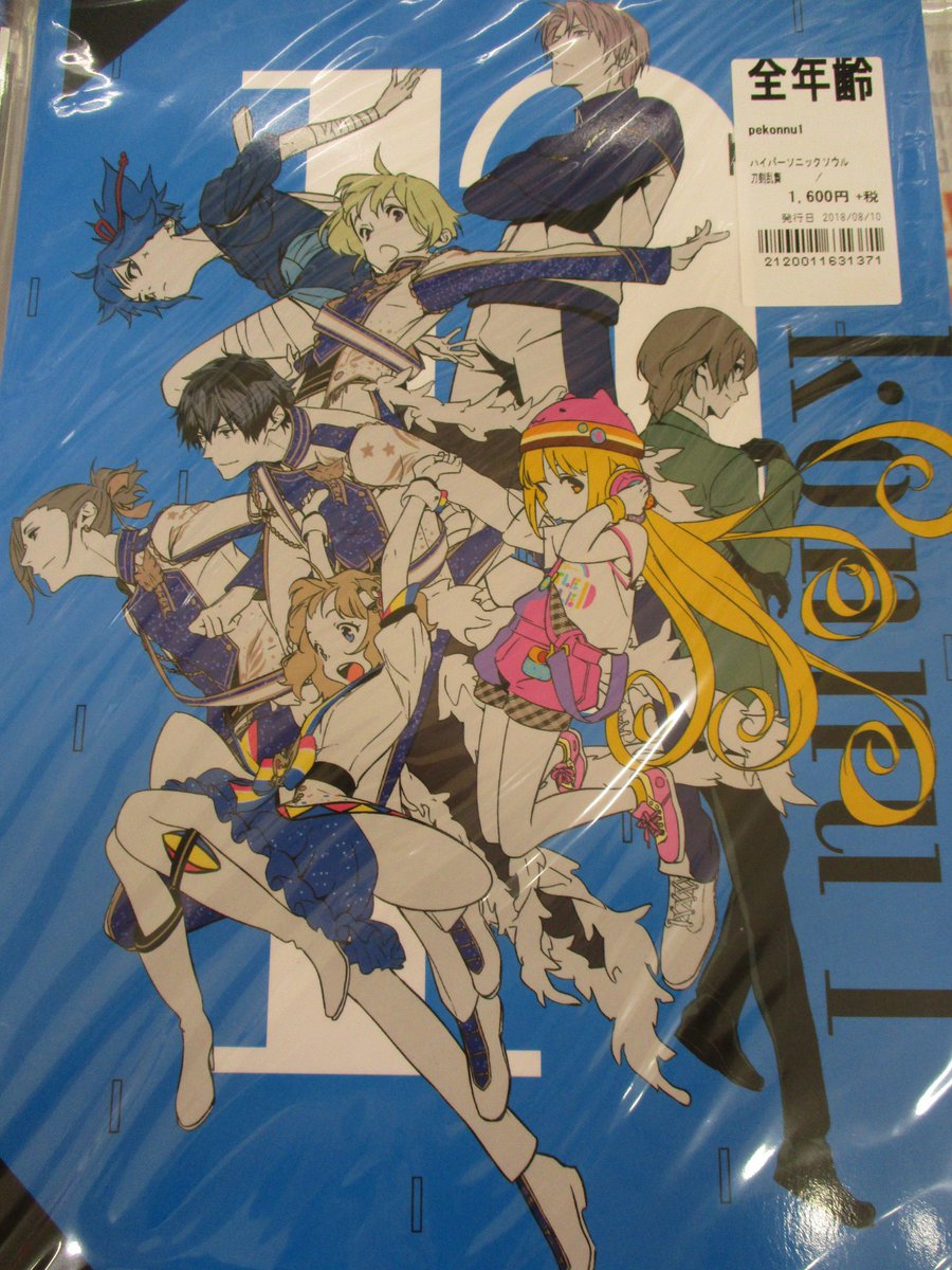 アニメイト吉祥寺パルコ 営業時間 10時 時 7 10より変更 Twitterissa 同人 誌情報 サークル ハイパーソニックソウル 様の Pekonnu1 が好評発売中キチ ツイッターなどで発表したイラストをまとめたよろづイラスト本です 同人誌コーナーにて発売中キチ