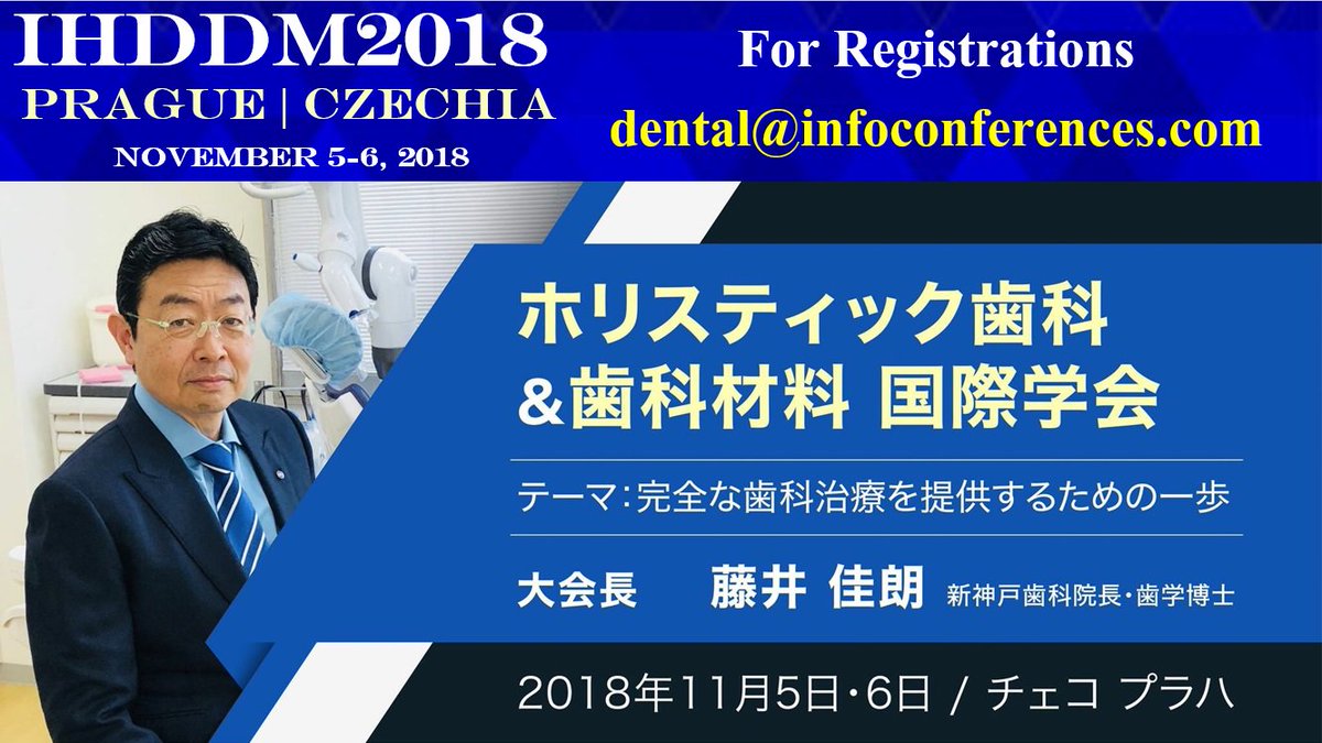 #IHDDM2018: #Dentistry 
Dr. #Yoshiro Fujii, CEO, #Shin-Kobe #Dental Clinic #Japan is #Conference #Chairperson for #International Conference on #Holistic #Dentistry &amp; Dental #Materials in #November. #dentist #oral #care #tooth #Prague #Czechia #Europe dental@infoconferences.com