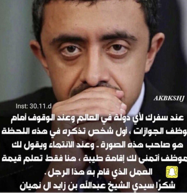 I_8111's tweet photo. #_شكرآ_عبدالله_بن_زايد 💙 https://t.co/iXd5NOtZbK