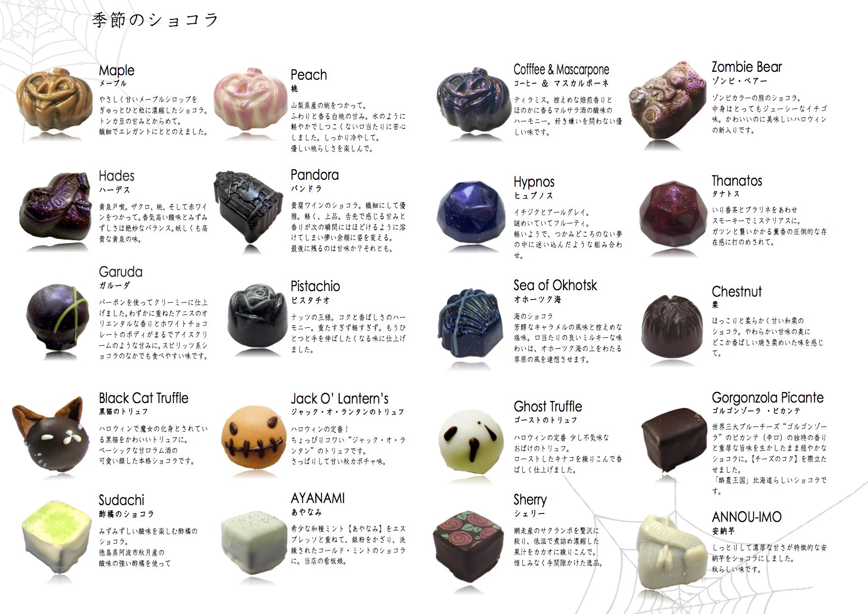 10月といえば…ハロウィン！を連想する方必見？！リアルなハロウィンチョコたち。