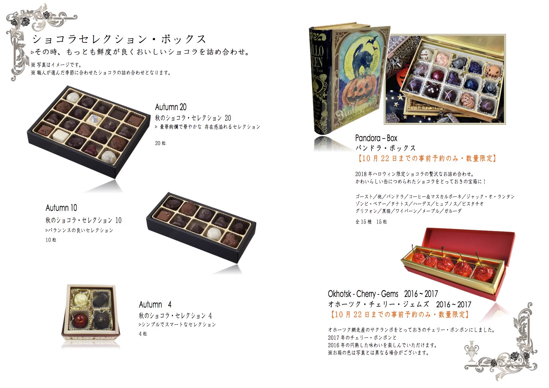 10月といえば…ハロウィン！を連想する方必見？！リアルなハロウィンチョコたち。