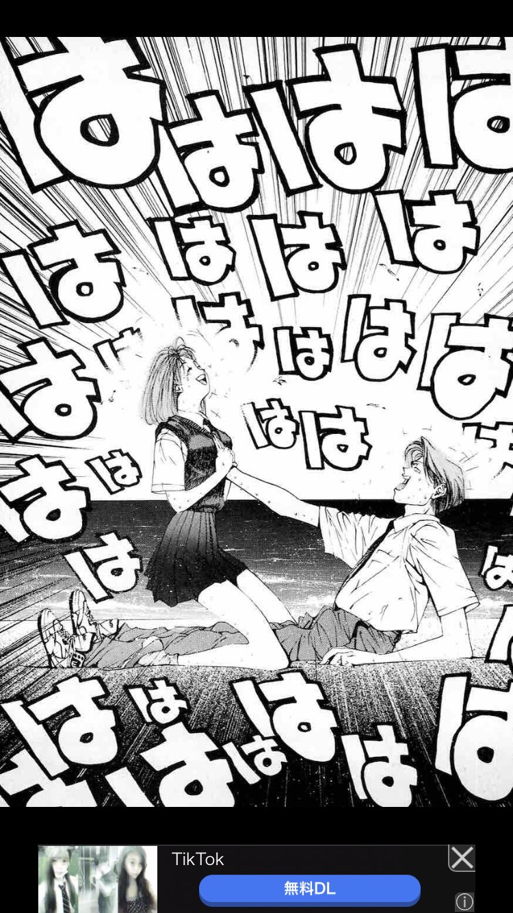 ピュアトトロ 家系youtuber 恋愛漫画のはずがいつのまにかギャグ漫画になってんの大草原 東京大学物語 T Co C22xoppvdw Twitter