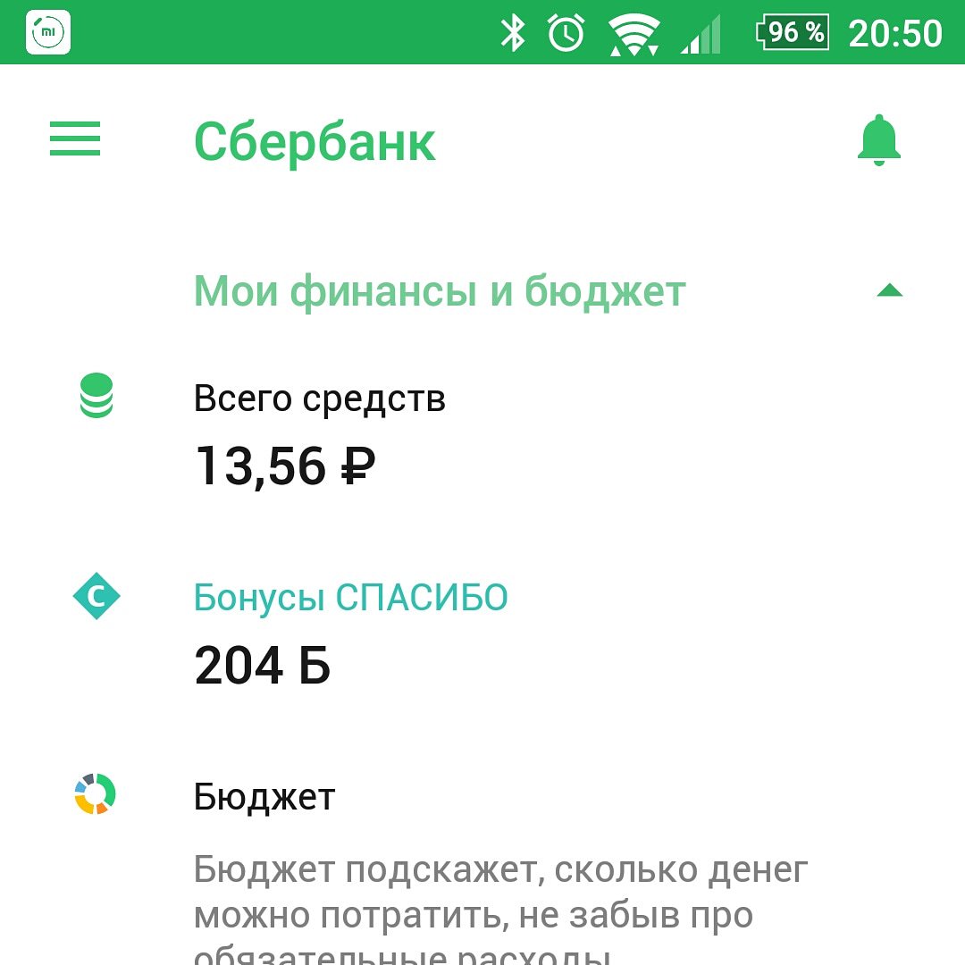фото баланса сбербанк онлайн с деньгами