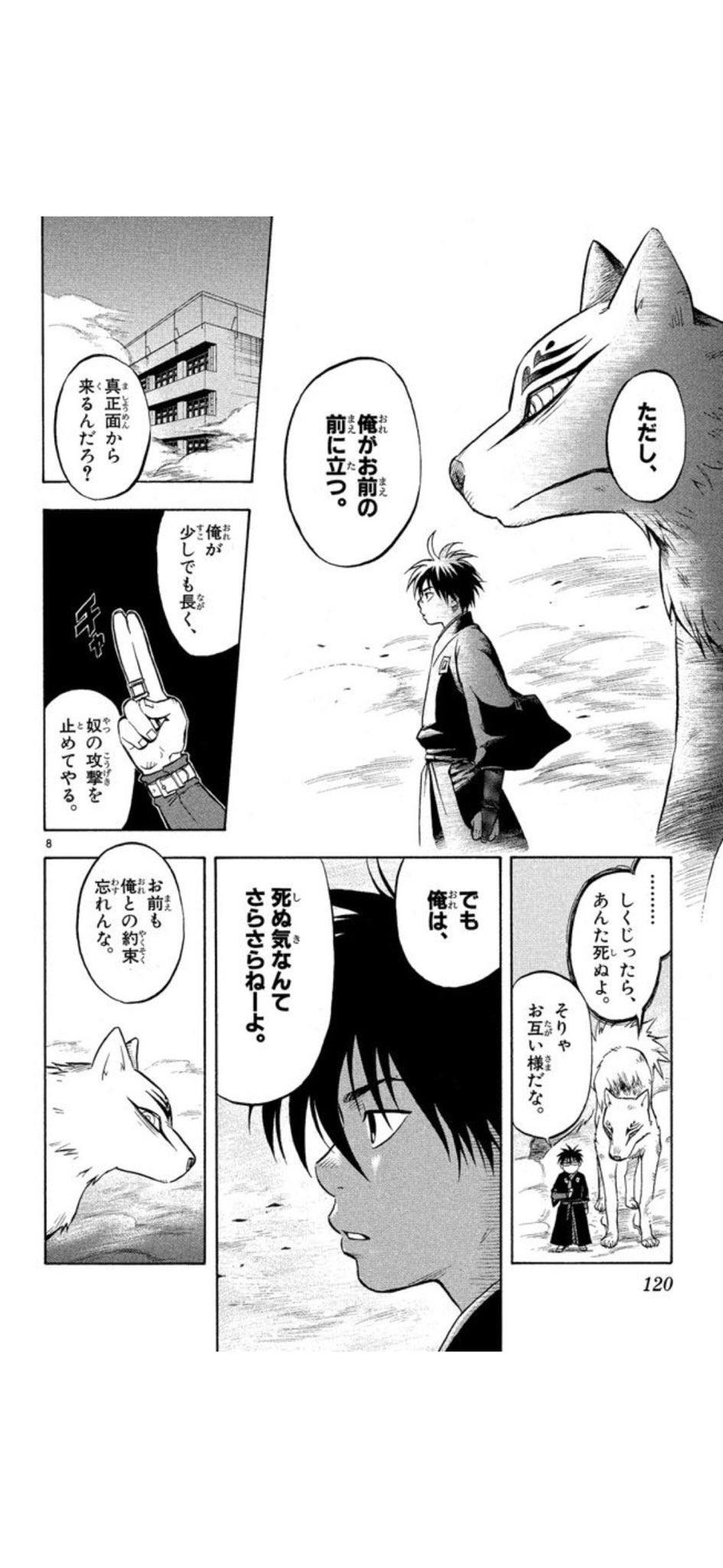 綱良 ﾂﾅﾖｼ 新一 綱吉 サトシ 燐 良守好き このシーンめっちゃ好き やっぱり斑尾は良守君の最高の相棒でありパートナーだよね ᵕ ๐ このコンビは最高に好きです 罒 結界師 斑尾 墨村良守 T Co Xljlmjisyr Twitter