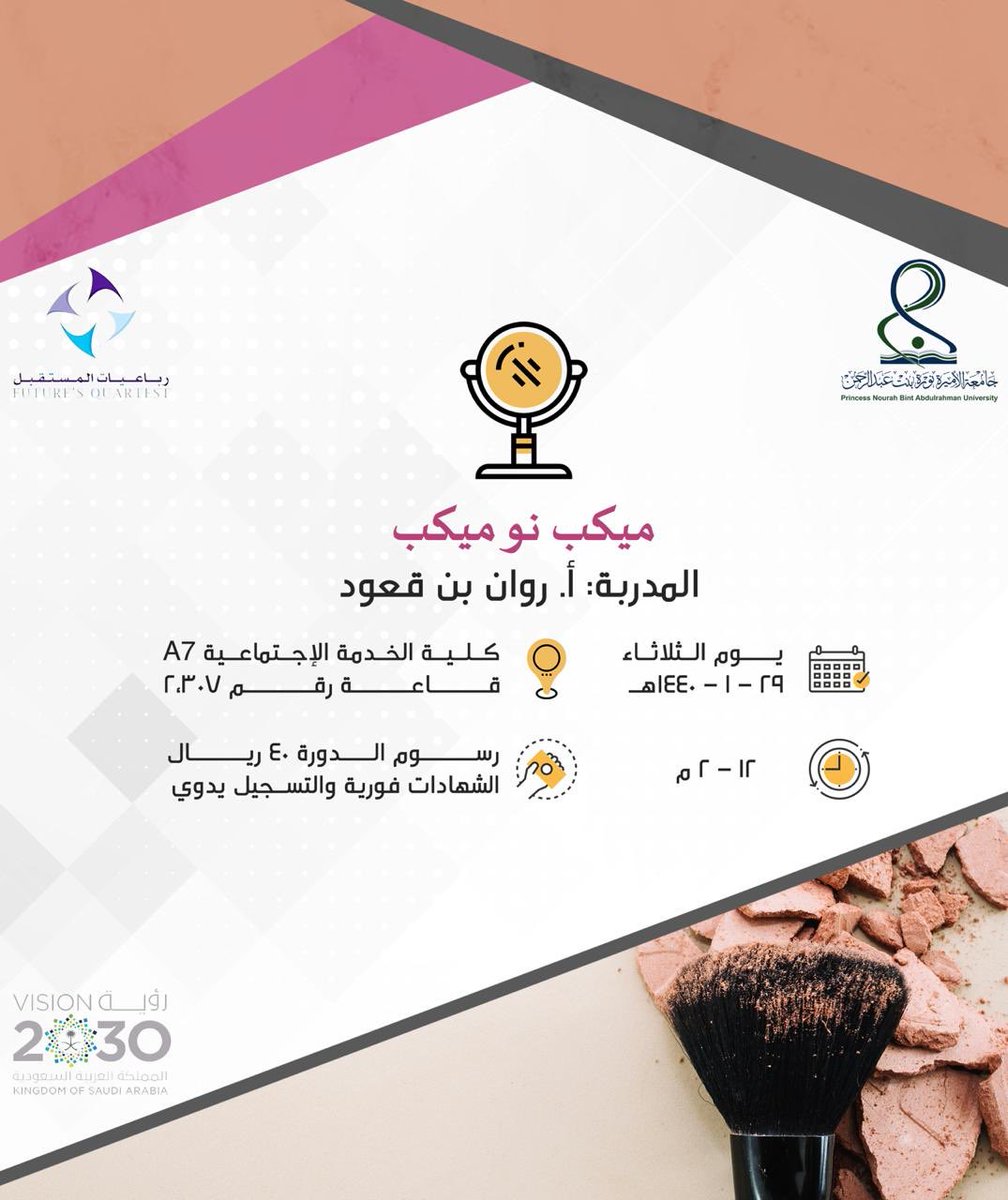 c__iii8's tweet photo. بنات الاميرة نورة لايفوتككم 💄👄
 #رباعيات_pnu 
#جامعة_الأميرة_نورة https://t.co/4RNCqb8jPc