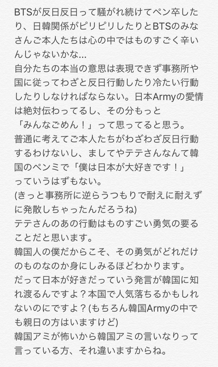 ツイッター タグ bts ハッシュ