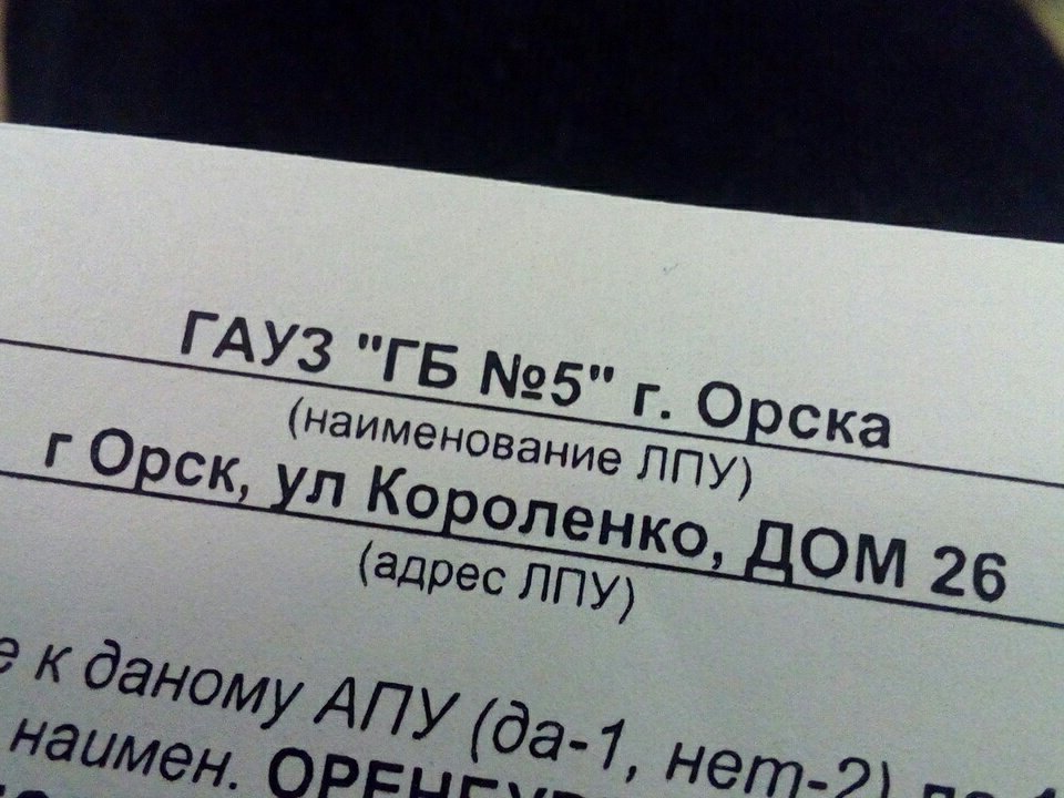 Ужасно долго идет очередь в больницы, но при этом они могут и возмущаются,и после этого мне охота сказать, что "какие бывают персидские люди"