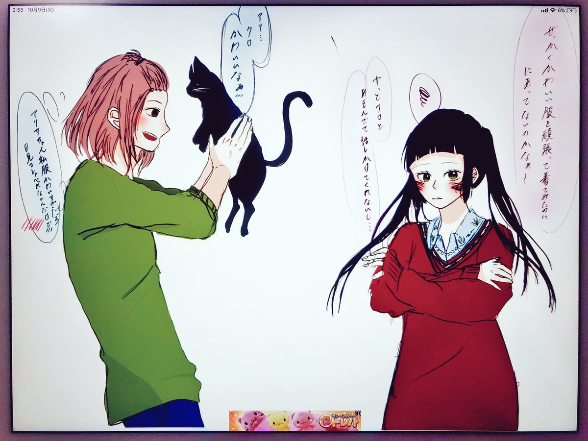 Sky みなリンゴ Honeyworks Twitterissa シバケンのお宅にアリサ訪問中 アリサがいない時はクロ ねこ をアリサと読んでるシバケン てきとう画です 拡散して色んな人に見て欲しいなぁ Honeyworks