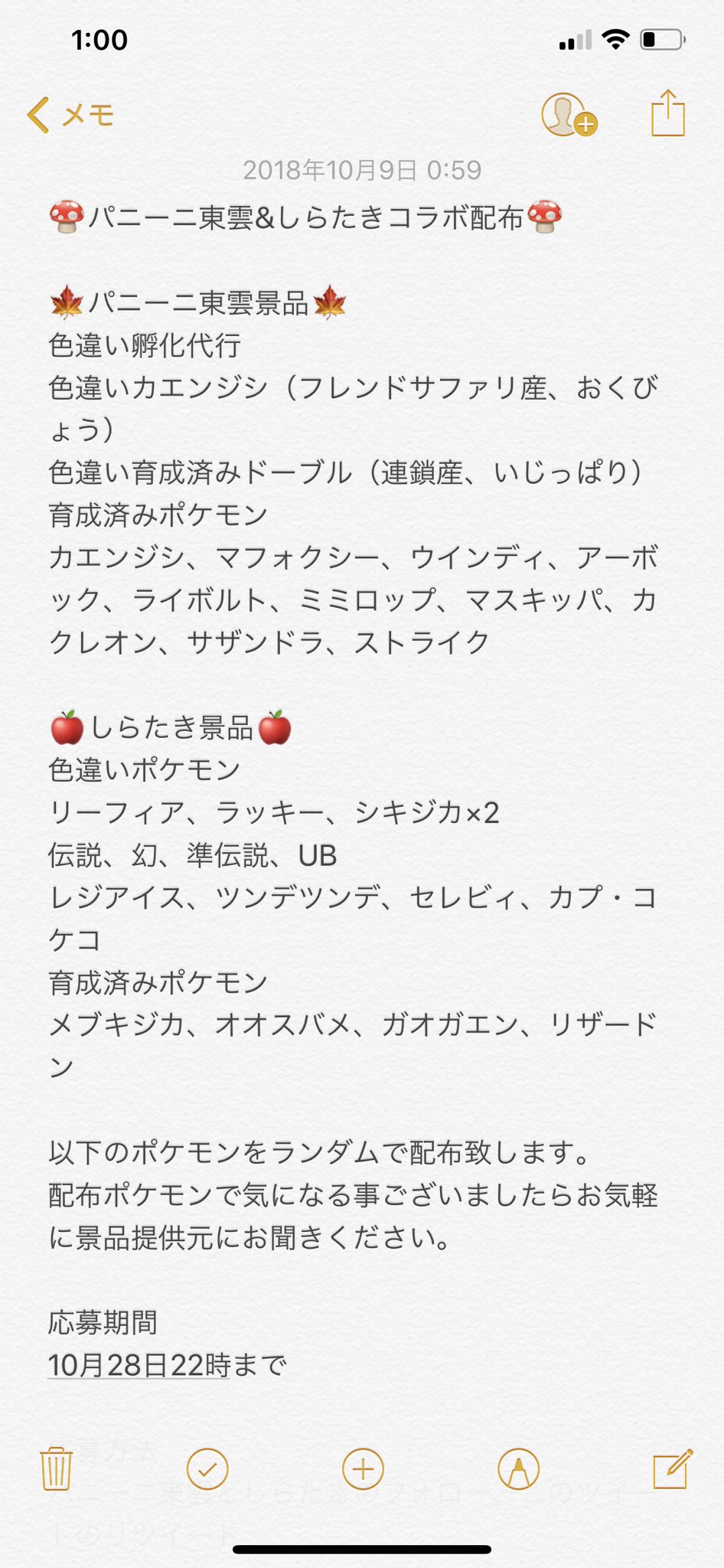 モモ Ulba23lcqgpfilu Twitter
