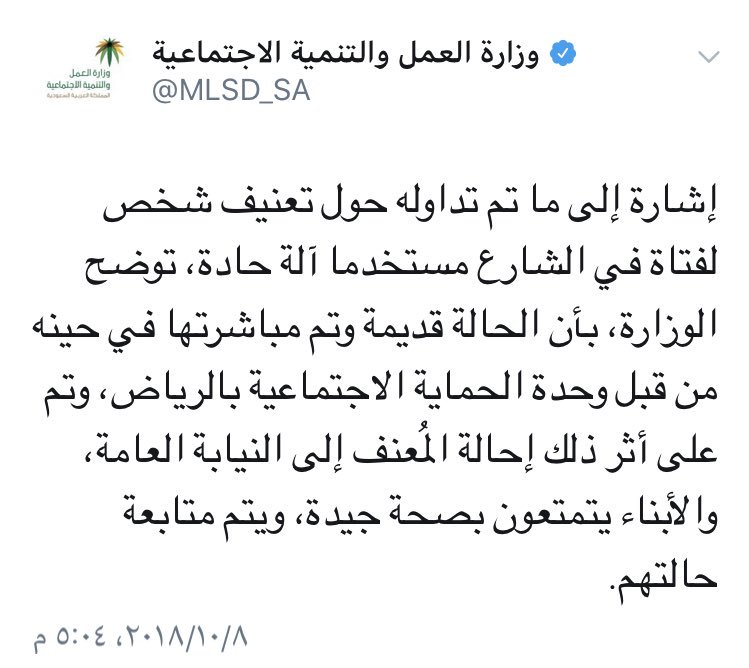 kmmgha's tweet photo. #رجل_يضرب_فتاه_بلا_رحمه
الموضوع قديم وانتهي من المستفيد من أثارته وعمل جدال في وسائل التواصل الاجتماعي المفروض يحاسب لعدم مصدقيته https://t.co/lfK9ZIq19w