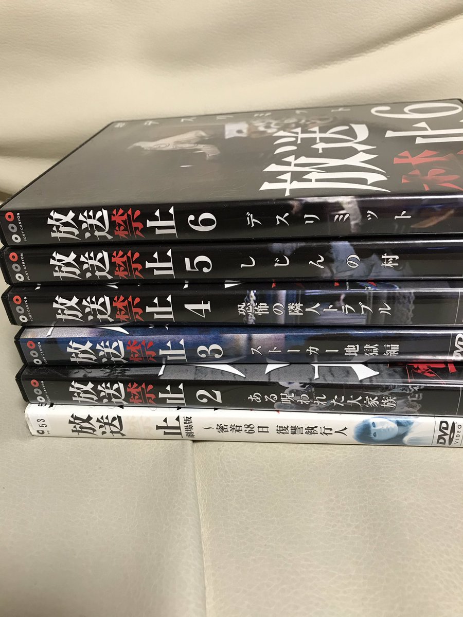 けーいちろー A Twitter ホラー映画というか ホラータッチなフェイクドキュメンタリー作品が大好きなんですけどね 中でも放送禁止シリーズと白石晃士監督作品が大好き