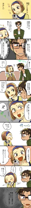 【京園】>園子が2次元のイケメンキャラにはまって、京極さんがめちゃくちゃ嫉妬する漫画 https://t.co/Ii6gGl7Msf 