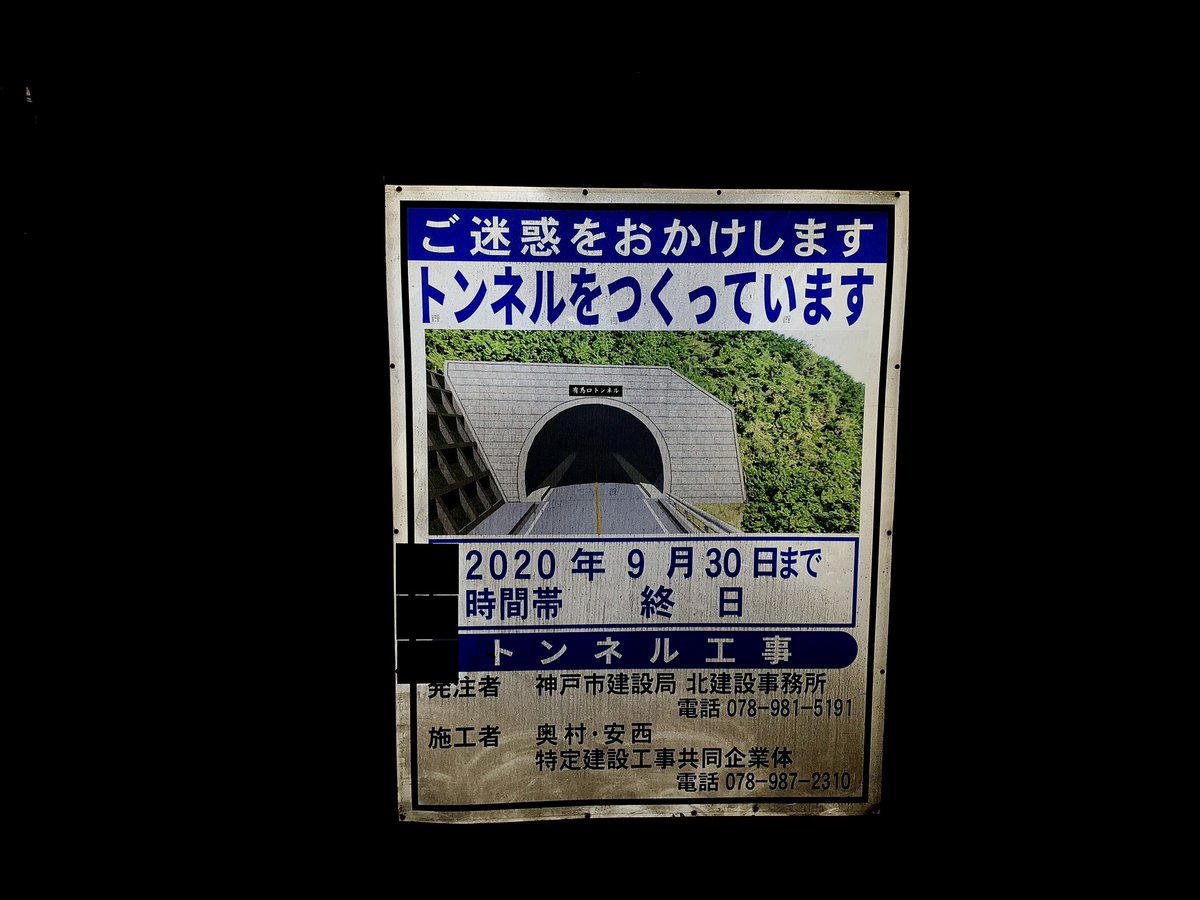 Yoyo Orz Gsx S125納車 兵庫r15 神戸三田線 有馬街道に新しいトンネル 楽しみです Yoyo Orz Gsx S125納車 兵庫r15 神戸三田線 有馬街道に新しいトンネル 楽しみです
