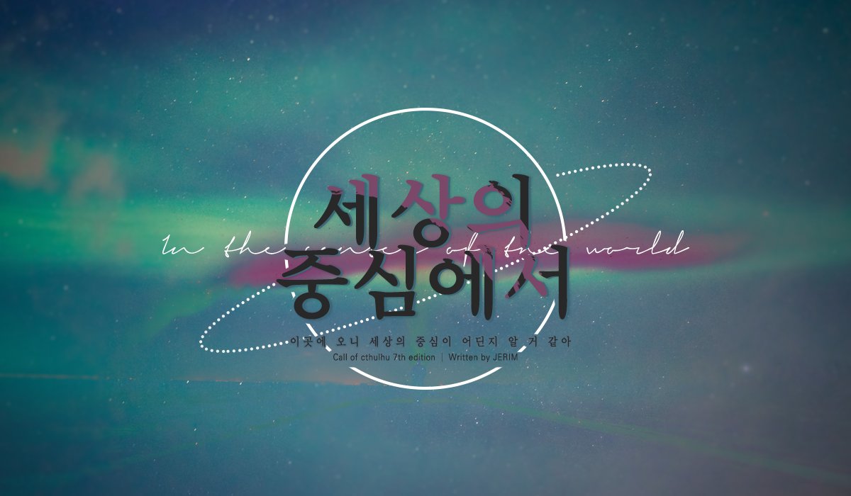 제림 공개계 🙂 tweet media