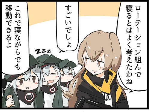 G11のおやすみ移動術　#ドルフロ 