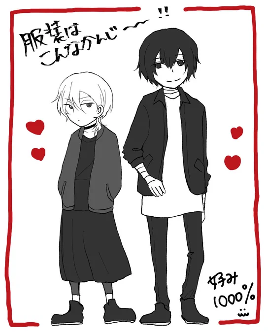 さっきあげたバンドパロの服装
(好み1000パーセント) 