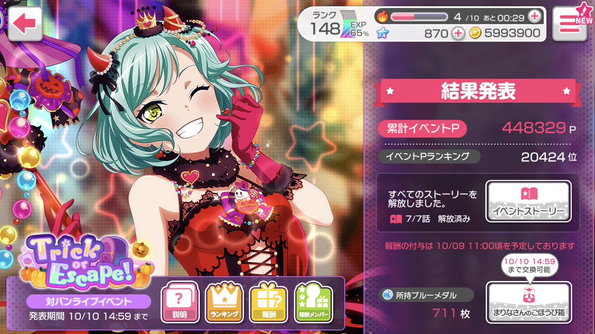 moti_0520's tweet photo. イベント乙です。
後半サボってたら2万位超えてた(｡-_-｡) https://t.co/rGgH1KDeUf