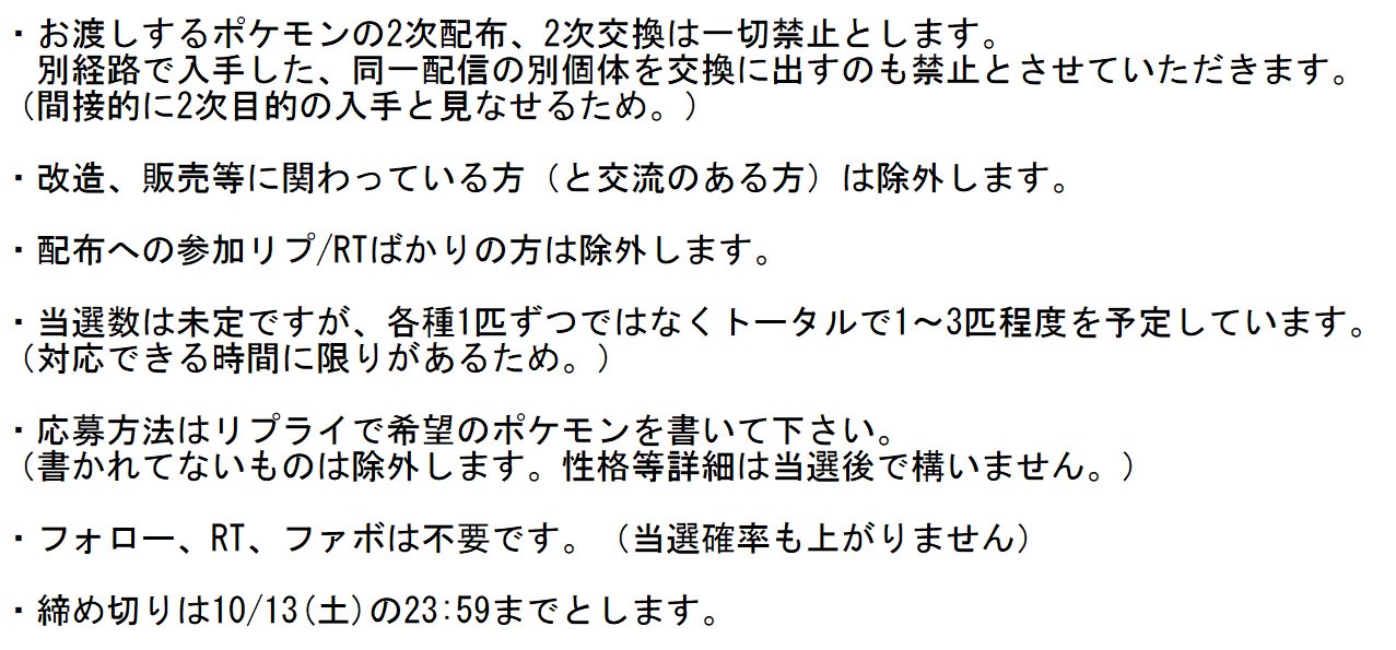 Rim 気まぐれで配布というものをしてみます 北米配信 色ジガルデ ボルトロス トルネロス カイオーガ グラードン ラティアス ラティオス 色べベノム 欧州配信 カイオーガ グラードン ゼクロム レシラム ゼラオラ からご希望の言語 性格で厳選