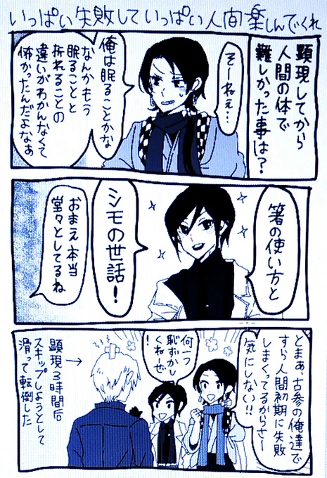 人は誰しも失敗する生き物 