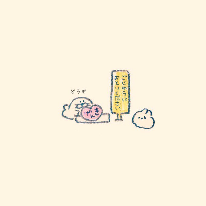 げんきをあげたいアザラシ 