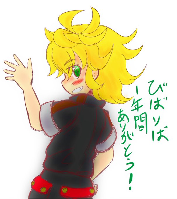 びばりばのtwitterイラスト検索結果 びばりばのtwitterイラスト検索結果
