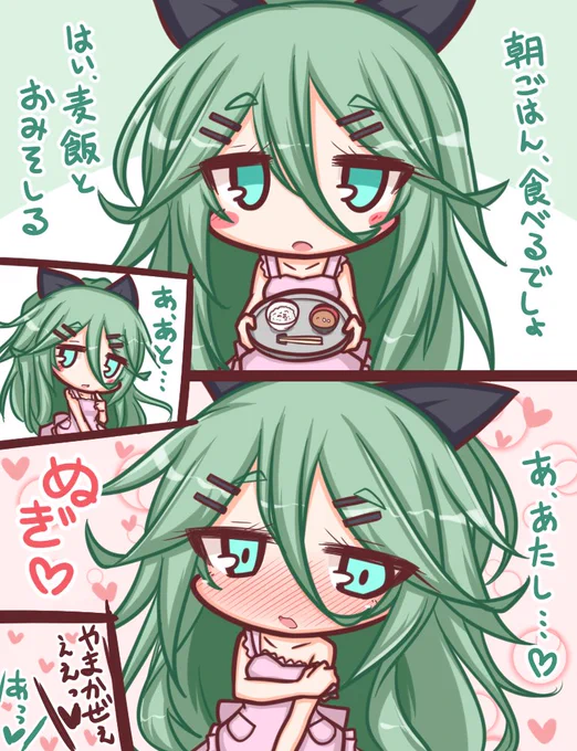 山風 