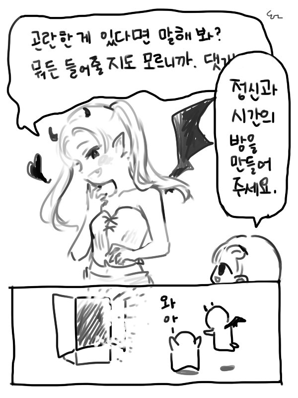 정신과 시간의 방 