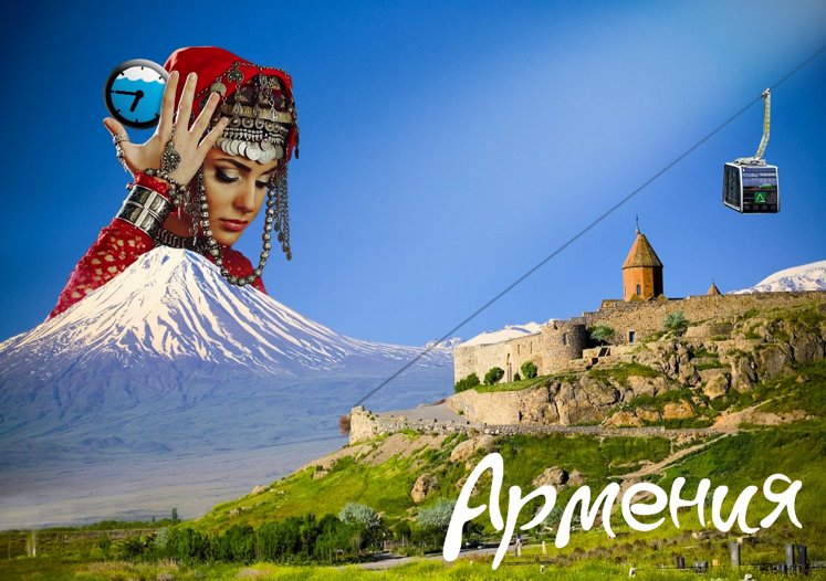 Скрап, армянские картинки с надписью армянской