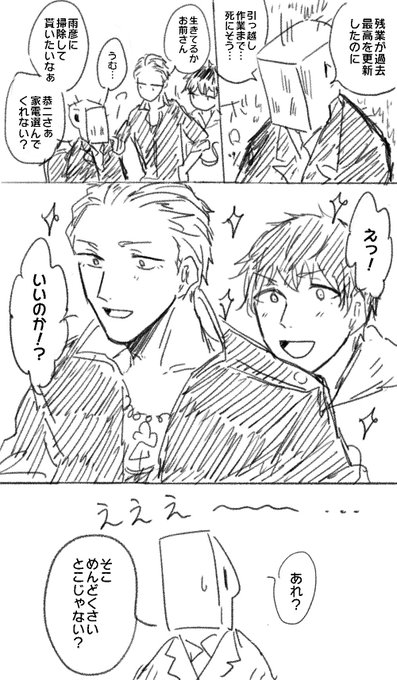 近況です 