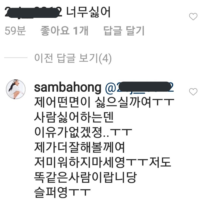 pepelemoko_'s tweet photo. 홍진영이 자기 악플에 대댓단건데 진짜 대인배다싶다 https://t.co/HFf1BlrJJH