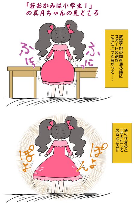 真月ちゃんのtwitterイラスト検索結果 古い順 真月ちゃんのtwitterイラスト検索結果 古い順