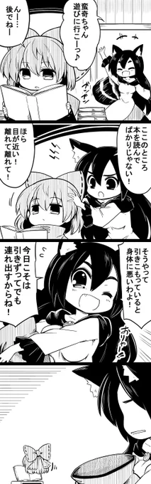 さくさくと白黒
身体のために 