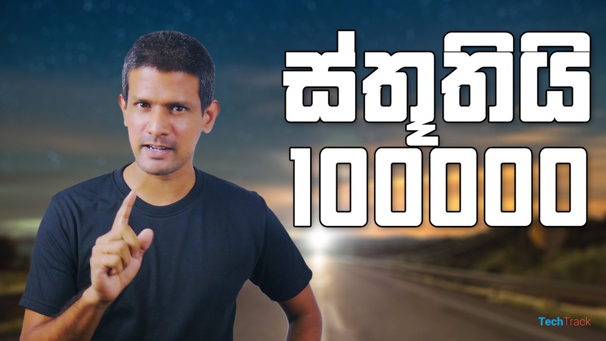 TechTrackShow's tweet photo. සියක්-දහසක් සහෝදර කැළ උත්කර්ෂවත්ව සැමරීම..
#100K100Pints
https://t.co/DgjzHPa9X3 https://t.co/q1uaXknPqH