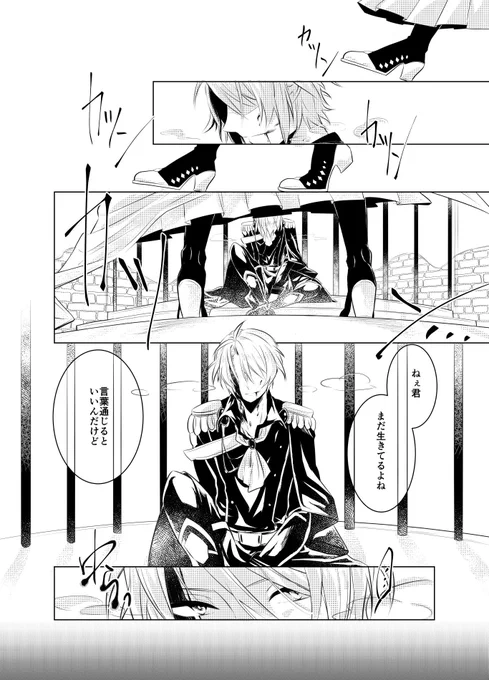 ⚠️詳細が出る前に描いた完全捏造落書き漫画です⚠️
☆巡りがくてん 