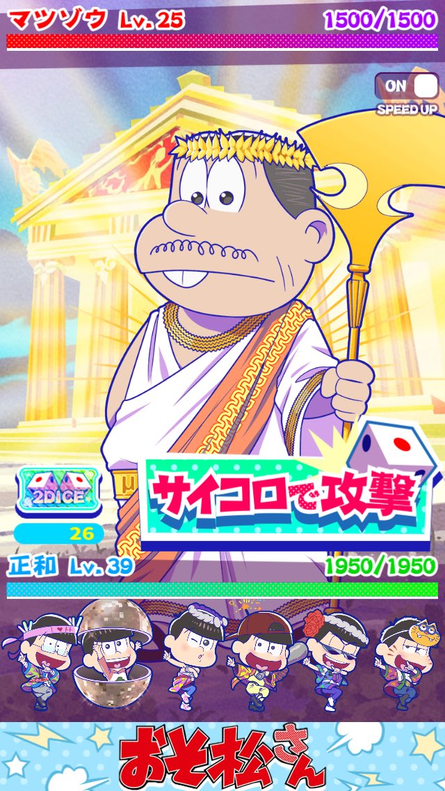 松野松造 松野松造
